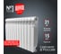 Радиатор ROYAL THERMO Indigo Super+ 500 - 12 секций НС-1274312 2
