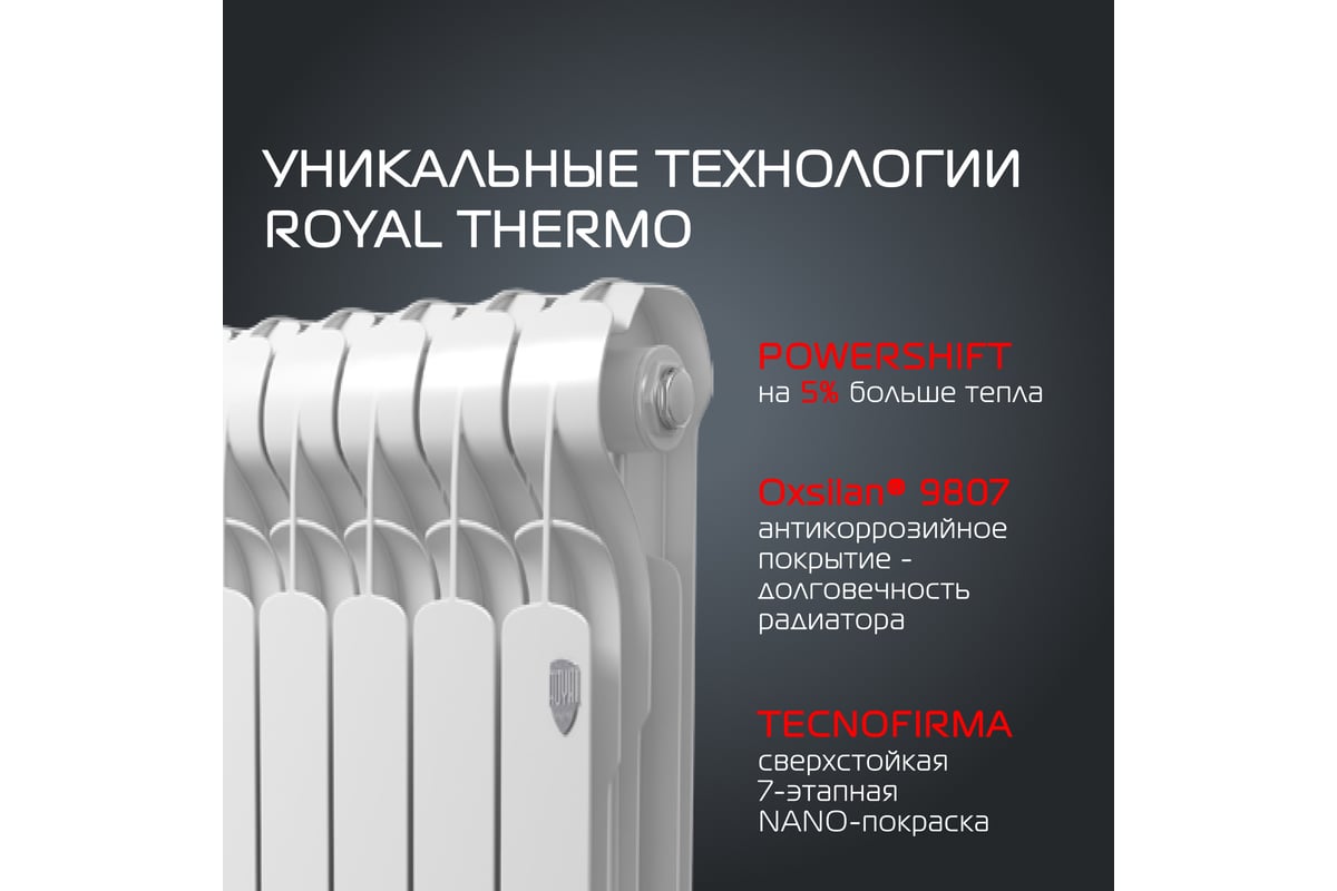 Радиатор ROYAL THERMO Indigo Super+ 500 - 4 секции НС-1274302 - выгодная  цена, отзывы, характеристики, фото - купить в Москве и РФ