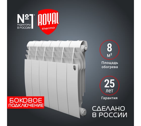 Радиатор ROYAL THERMO BiLiner 350/Bianco Traffico - 6 секций НС-1197119