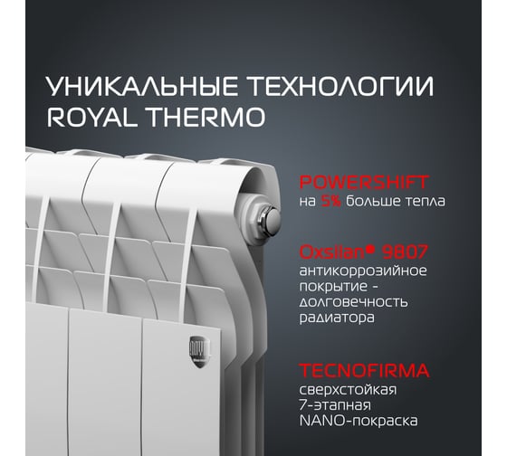 Радиатор ROYAL THERMO BiLiner 350/Bianco Traffico - 6 секций НС-1197119