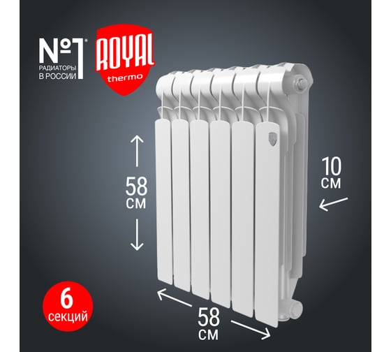 Радиатор ROYAL THERMO Indigo Super+ 500 - 6 секций НС-1274305