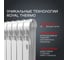 Радиатор ROYAL THERMO Indigo 500 2.0 8 секций НС-1295095 3