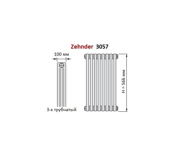 Трубчатый радиатор Zehnder Charleston 3057/20/№1270/TechnoLine, 3/4