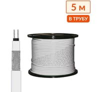 Греющий кабель в трубу саморегулирующийся ТеплоСофт 5 м, 50 Вт, на отрез/SRF10/5м/в трубу
