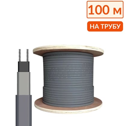 Греющий кабель на трубу саморегулирующийся ТеплоСофт 100 м, 1600 Вт, на отрез/SRL16/100м/на трубу