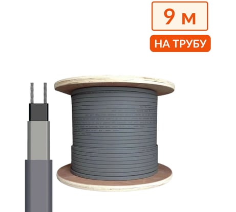Греющий кабель на трубу саморегулирующийся ТеплоСофт 9 м, 144 Вт, на отрез/SRL16/9м/на трубу