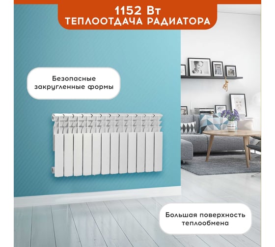 Алюминиевый радиатор Tropic 12 секций 7601.057