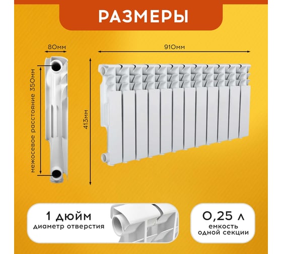 Алюминиевый радиатор Tropic 12 секций 7601.057