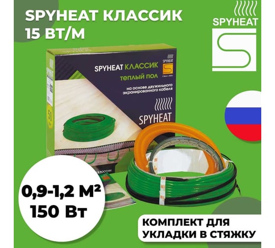 Теплый пол SPYHEAT SHD-15-150 без термостата