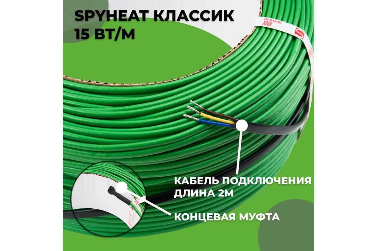 Теплый пол SPYHEAT SHD-15-1500 без термостата - выгодная цена, отзывы ...