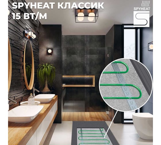Теплый пол SPYHEAT SHD-15-750 без термостата