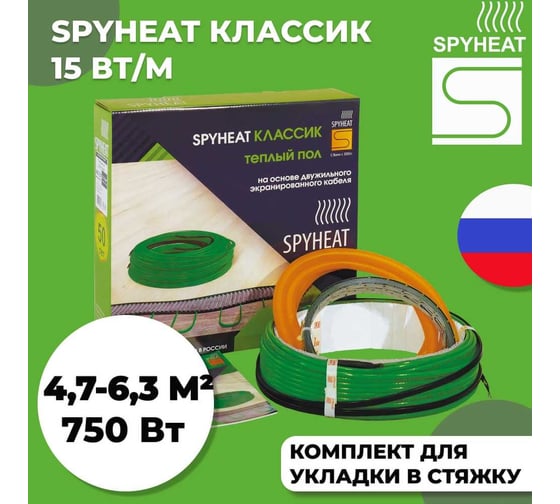 Теплый пол SPYHEAT SHD-15-750 без термостата