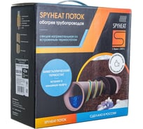 Кабель для обогрева труб SPYHEAT SHFD-13-550