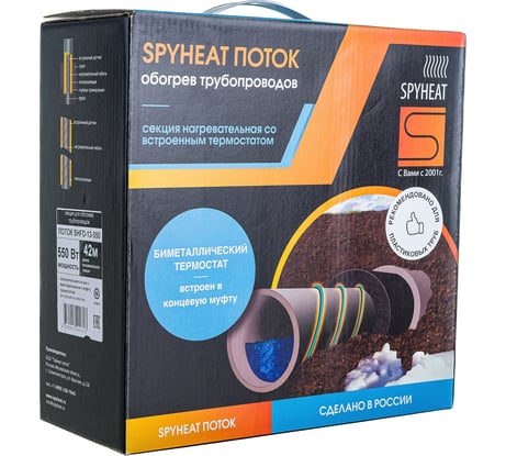 Кабель для обогрева труб SPYHEAT SHFD-13-550