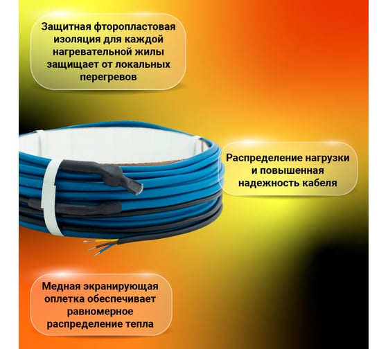 Кабель для обогрева труб SPYHEAT SHFD-13-550