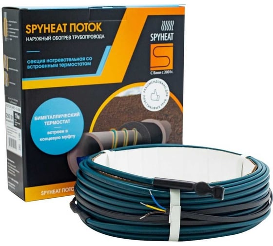 Кабель для обогрева труб SPYHEAT SHFD-13-300