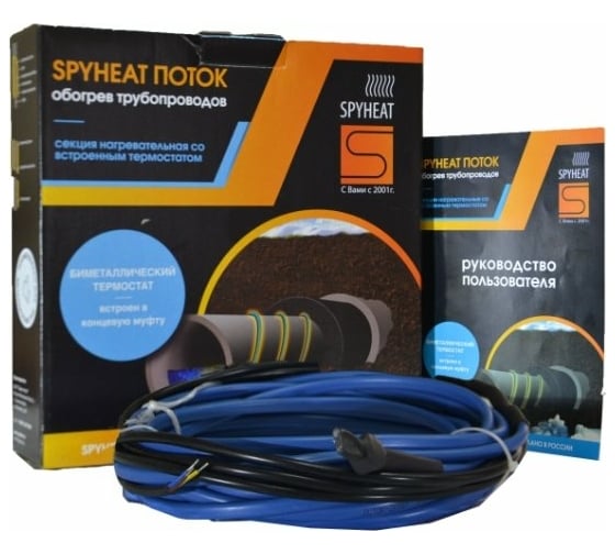 Кабель для обогрева труб SPYHEAT SHFD-25-500