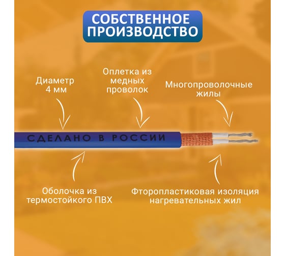 Кабель для обогрева труб SPYHEAT SHFD-25-350