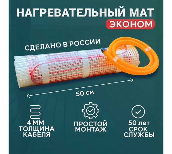 Нагревательный мат SPYHEAT SHMD-3-480