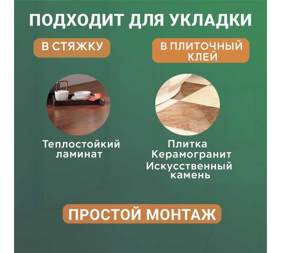 Нагревательный мат SPYHEAT SHMD-3-480
