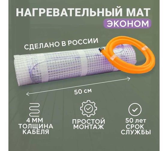 Нагревательный мат SPYHEAT SHMD-2,5-400