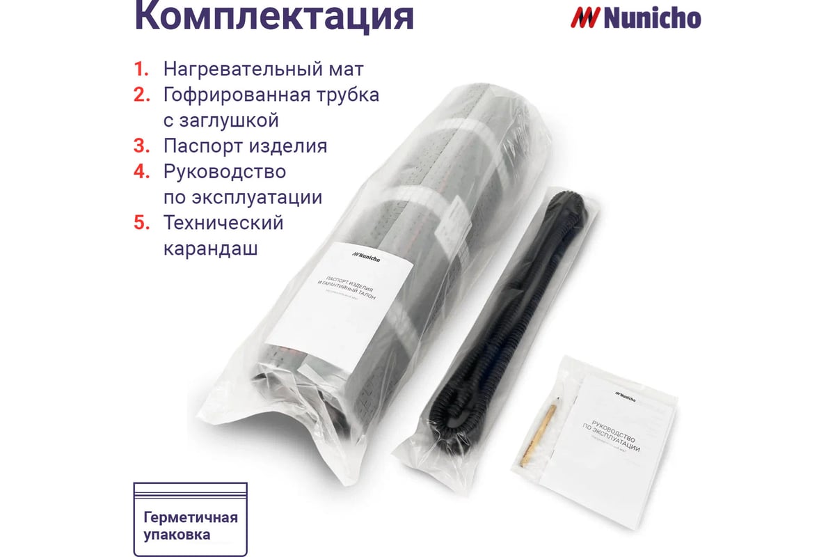 Электрический теплый пол Nunicho 9 м, 150 Вт/м2 двужильный ...