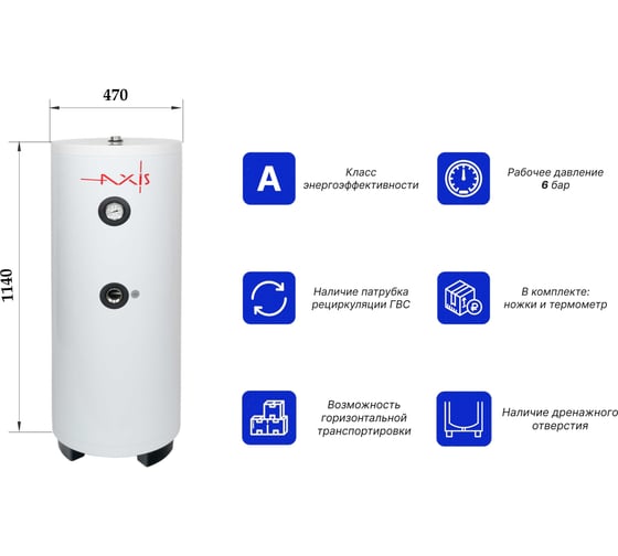 Бойлер косвенного нагрева AXIS THERM X 100 литров AXISTRX100