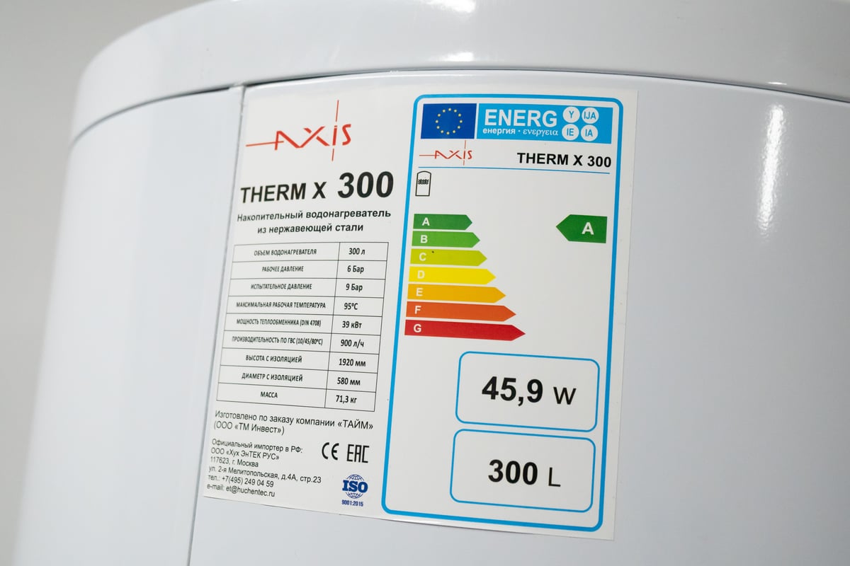 Бойлер косвенного нагрева AXIS THERM X 300 литров AXISTRX300 - выгодная ...