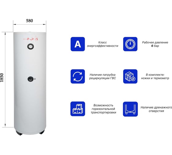 Бойлер косвенного нагрева AXIS THERM X 300 литров AXISTRX300