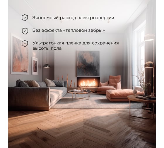 Пленочный теплый пол REXANT Extrema 220 1м², 0,5x2м, 220Вт 51-0520-7