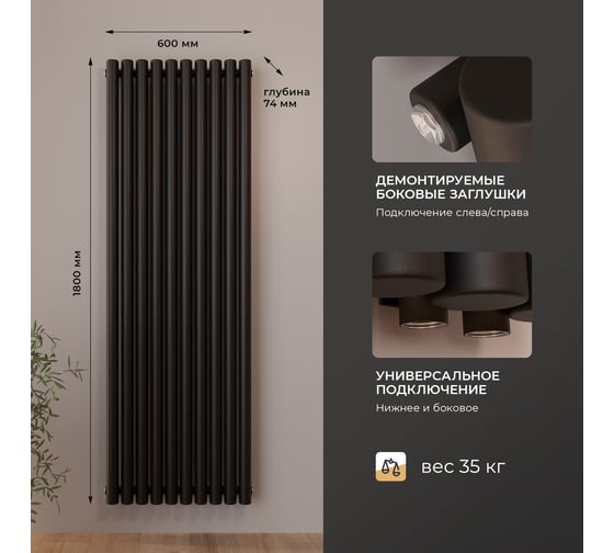 Радиатор Faberg Steelion 1 трубный, 50 мм диаметр, подключение - нижнее-правое, секций - 10, высота - 1800, цвет - RAL9005 FB.702.1.1800.10.7016