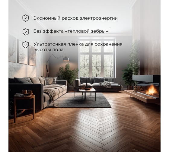 Пленочный теплый пол REXANT Extrema 220 В, 3 м², 0.5x6 м, 660 Вт 51-0524-7