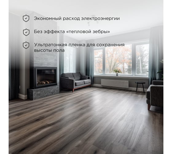 Пленочный теплый пол REXANT Extrema 220 В, 2 м², 0.5x4 м, 440 Вт 51-0522-7