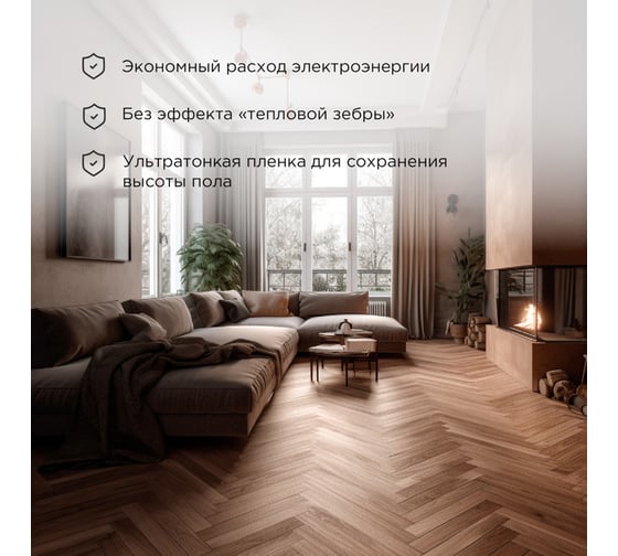 Пленочный теплый пол REXANT Extrema 220 В, 5 м², 0.5x10 м, 1100 Вт 51-0527-7