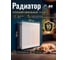 Радиатор стальной панельный AV Engineering Expert EB 22-5-04 1,2 мм, AVE-22504B ЦЗ-1860833844 2