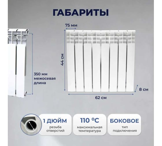 Радиатор алюминиевый Damento 350/80 8 секций 6182