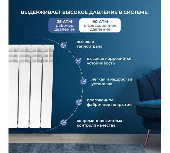 Радиатор биметаллический Damento 350/80 6 секций 6511