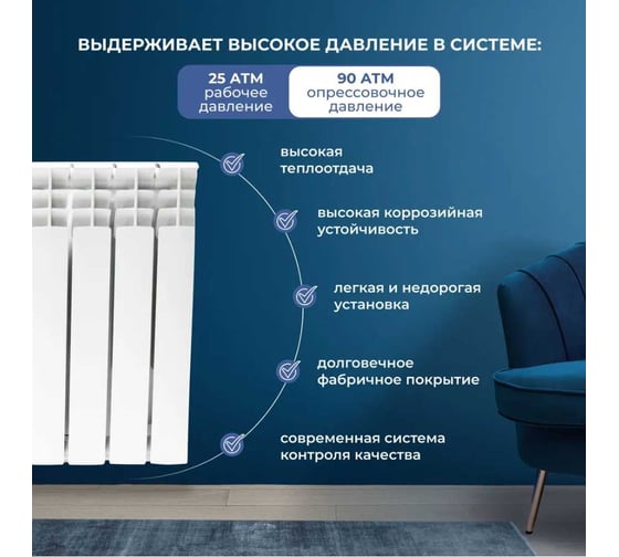 Радиатор биметаллический Damento 350/80 8 секций 6512