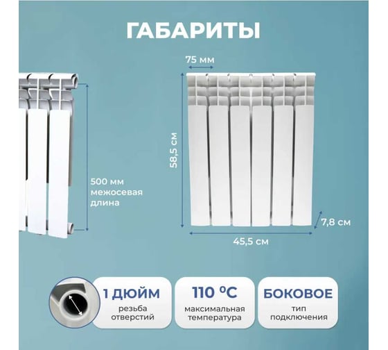 Радиатор алюминиевый Damento OPTIMA 500/80 -6 секций (1/43) 008360