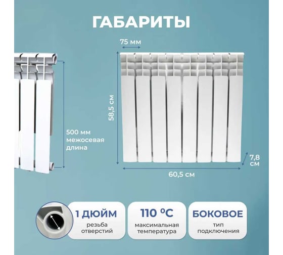 Радиатор алюминиевый Damento OPTIMA 500/80 -8 секций (1/30) 008361