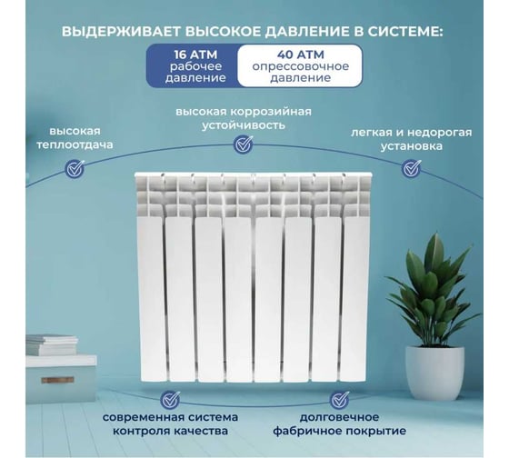 Радиатор алюминиевый Damento OPTIMA 500/80 -8 секций (1/30) 008361