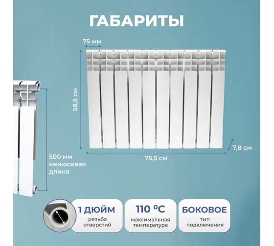Радиатор алюминиевый Damento OPTIMA 500/80-10 секций (1/30) 008362