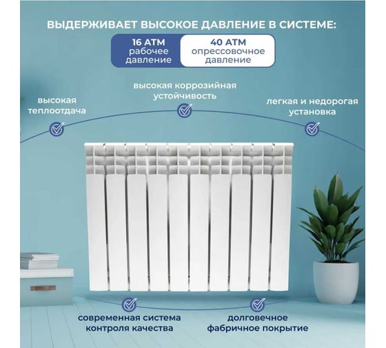 Радиатор алюминиевый Damento OPTIMA 500/80-10 секций (1/30) 008362