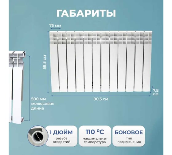 Радиатор алюминиевый Damento OPTIMA 500/80-12 секций (1/17) 008363