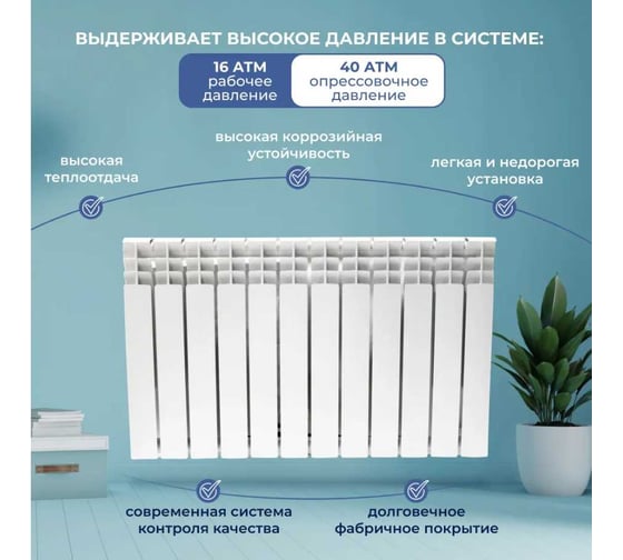 Радиатор алюминиевый Damento OPTIMA 500/80-12 секций (1/17) 008363
