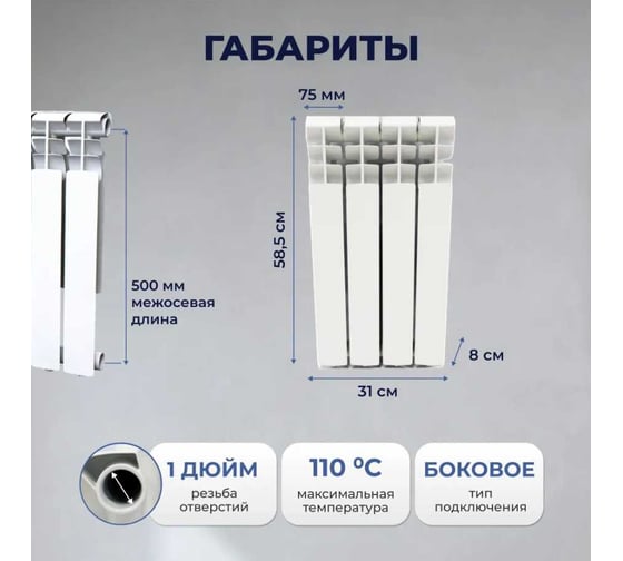 Радиатор алюминиевый Damento 500/80 -4 секций 6528