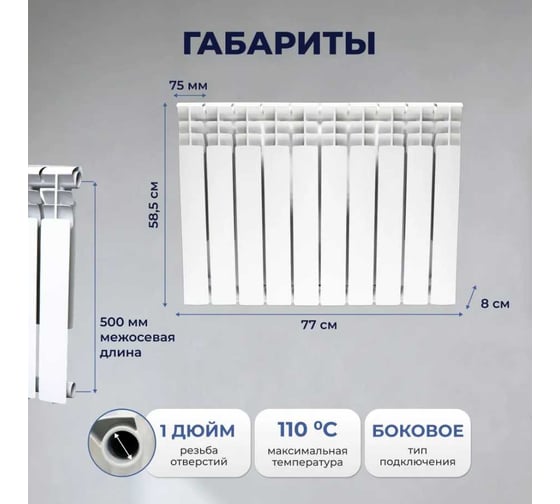 Радиатор алюминиевый Damento 500/80-10 секций 6128
