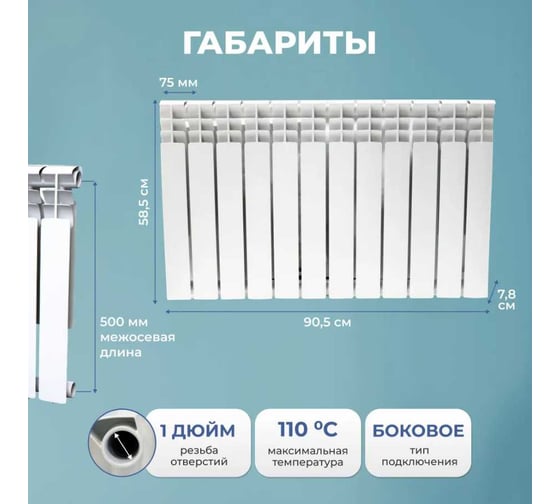 Радиатор алюминиевый Damento 500/80-12 секций 6129