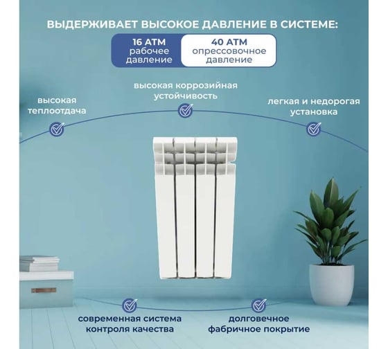 Радиатор алюминиевый Damento OPTIMA 500/80 -4 секций (1/64) 008359
