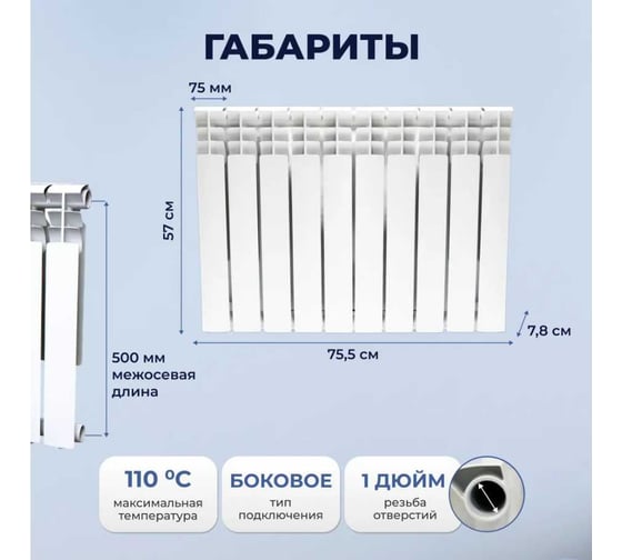 Радиатор биметаллический Damento OPTIMA 500/80-10 секций (1/30) 008367